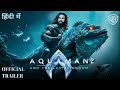 AQUAMAN 2: The Lost Of Kingdom - Trailer (Hindi) 2023 | Jason Momoa Movie | Warner Bros HD