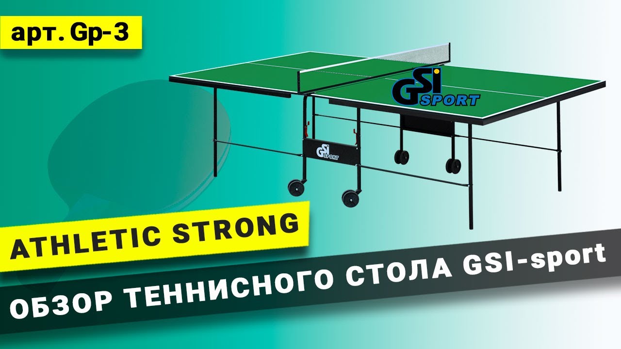 Тенісний стіл GSI-Sport Athletic Strong (зелений)