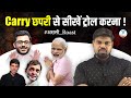 Carry Minati Roast Politicians Roast Modiji Gandhi Dhruv Rathee Arvind Sir Naiya Paar
