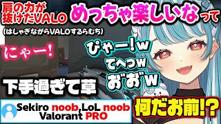 VALOが楽しくてソロコンペしたり、久しぶり過ぎてガバエイムする自分い爆笑するらむちｗ【白波らむね/VALORANT/ぶいすぽ】