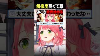 みこちが投資をやらない理由