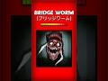 Bridge Worm [Urban Legend] #horror #urbanlegend #animation #bridgeworm