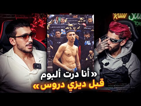 Amjnn Stream W/ @TISAORIGINAL: مانادمش علا الوشام فوجهي | علاش دخلت مع بوقال في كوان سيتي