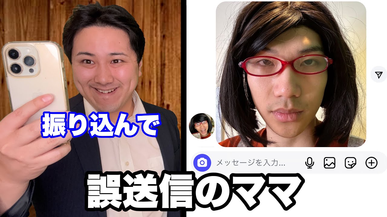 ボチリスト　当選金メール詐欺VS誤字すごいママ