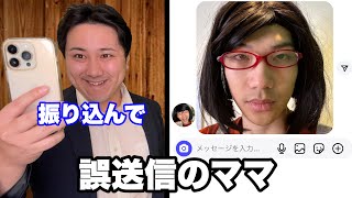 作り途中ボチリスト　当選金メール詐欺VS誤字すごいママ のサムネイル