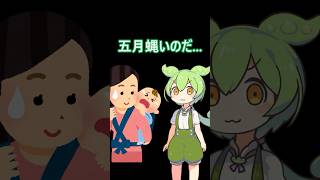 赤ちゃんは泣くのが仕事と思っていた者の末路・・・  #ずんだもん