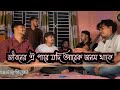 Tomare Pailam Na Ami | তোমারে পাইলাম না আমি |  Bari Siddiqui |Bangla Folk Song | উ