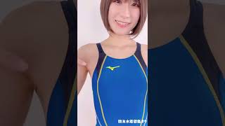 競泳水着図鑑 #7 《MIZUNO》