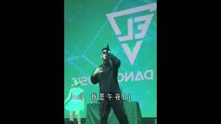 #午夜DJ #王绎龙