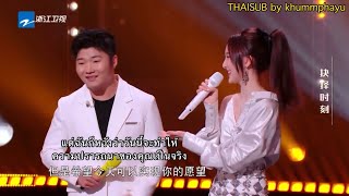 Download lagu ไม่รู้จะเอ็นดูเนเน่หรือเหล่าซือก่อนดี🤣 Treasured Voice Ep.12 mp3