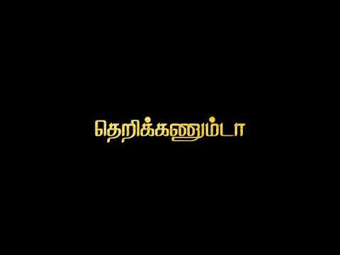 Eldra Naanga Thaan Song tamil Lyrics/TAMIL BALCK SCREEN VIDEO STATUS/tamil status video