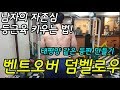 등판 넓어지는 방법?? 투암 덤벨로우로 등神되자!