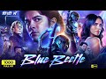 Blue Beetle Full Movie In Hindi | Xolo Mariduena, Bruna Marquezine, Susan Sarandon | Review & Facts