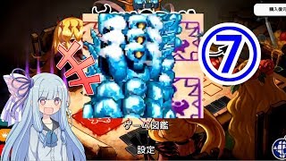 【ダンジョンメーカー】琴葉葵の青色ダンジョンメイク⑦【VOICEROID実況】