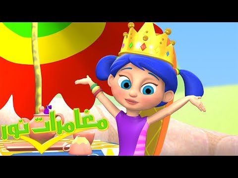 مغامرات نور | ساعة واحدة | جديد | مغامرات نور