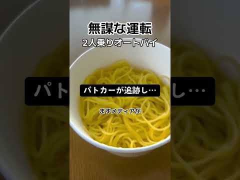 ネットで車を買う:だからやってはいけない、警察が警告