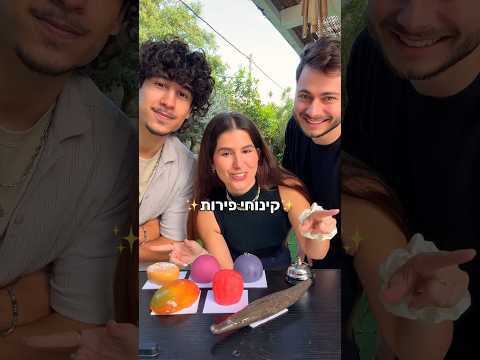 הבאנו את ברג׳יל לטעום איתנו את קינוחי הפירות החדשים מאשדוד… פעם הבאה נבחר באתגר שלא מתבסס על מזל😂