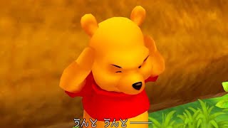 プーさん鬱