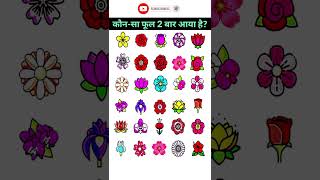 GK Genius #short #shorts #ytshorts #trending #puzzle #youtubeshorts #viral #riddles #tiktok #gk