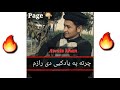 Sad Status Tapy Rabab Mangi Sad Tapy