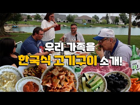 한국식 바베큐을 처음 먹어본 미국 정육점 가족의 반응?!