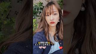 #ピッタリ止めて #板野友美 #shorts