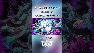 Gorgon #初音ミク #ボカロ #VOCALOID #metal