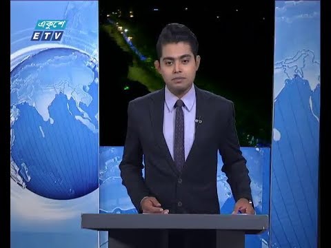 রাত ০১ টার সংবাদ ০৯ ডিসেম্বর ২০১৮