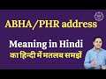 abha:phr address meaning in Hindi | abha:phr address ka matlab kya hota hai
