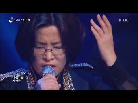 이선희(LEE SUN HEE) _ 아! 옛날이여 [교차편집]