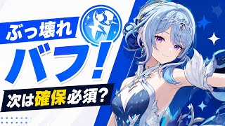 星反応版コロンビーナ登場！オデット性能完全解説・ビルド・引くべき？｜原神 