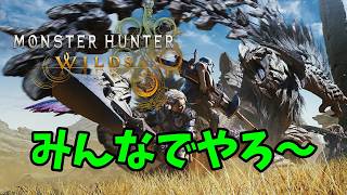 装備を完成させたい【MHWilds】