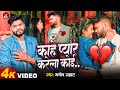 #Video | Why does anyone love bitter gourd? #Manish Samrat Who loves bitter gourd? #New Bhojpuri Sad Song 2024