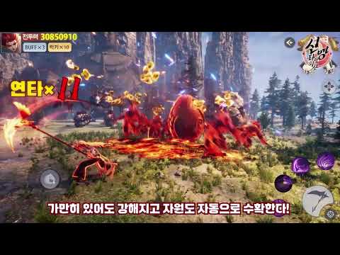 신명:타락의 신 video thumbnail