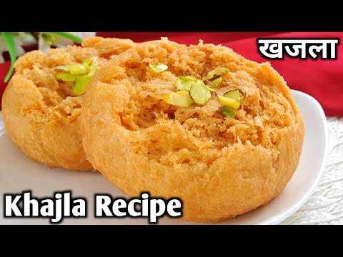 Khajla Homemade Khajla With Tips |Chiroti Recipe | Ramdan Special Recipe By Zayka Food | रमज़ान खजला