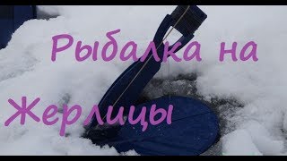 Как собрать жерлицу аэлита