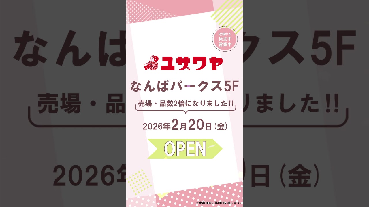 なんばパークス店が、リニューアルオープン!! #fyp