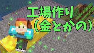 なんかいろいろモッドが入ってるマインクラフト11話