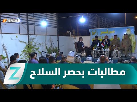 فيديو | النجف.. دعوات أكاديمية ومجتمعية لحصر السـ ـلاح بيد الدولة حفاظاً على السلم الأهلي