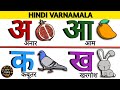 Hindi Varnamala Swar Vyanjan क से ज्ञ तक क से कबूतर ख से ख�