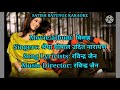DO ANJAANE AJNABI KARAOKE BY SATISH BATUNGE