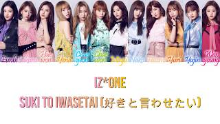 Download lagu IZ*ONE (아이즈원) - Suki To Iwasetai/Won't You Kiss (好きと言わせたい) Kan/Rom/Eng Color Coded Lyrics mp3