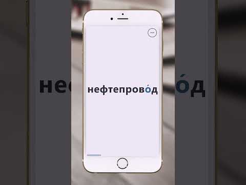 ЕГЭ Ударения в словах