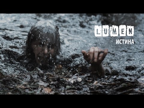 LUMEN - Истина | официальный видеоклип | eng sub