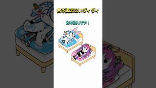 #手書き #ホロライブ切り抜き #兎田ぺこら #綺々羅々ヴィヴィ