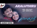 Araluthiru Audio Song Mungaru Male Golden Ganesh Pooja Gandhi Manomurthy Yogaraj Bhat