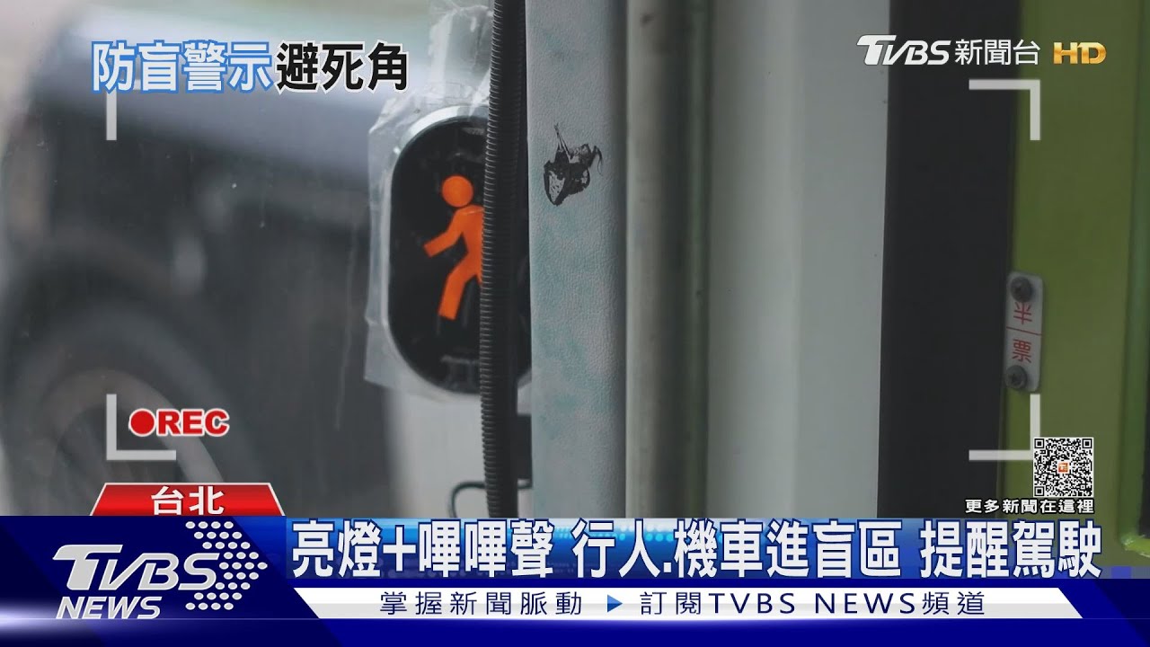 事故降3成 公車裝「ADAS」盲點提醒有人