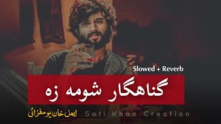 Gunahgar Shuma ze Lyrics  Badnam Shuma ze  Pashto 