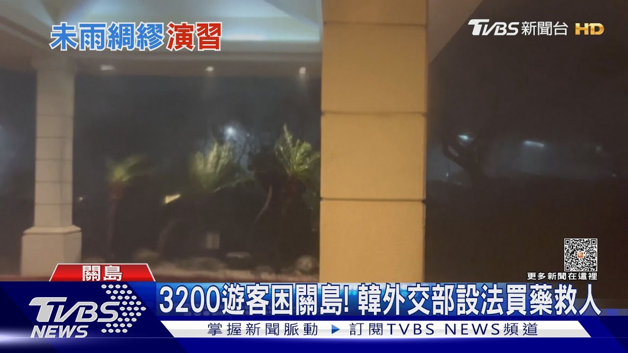 瑪娃影響臺灣?日本氣象廳估大陸高壓東移 颱風30日轉向北