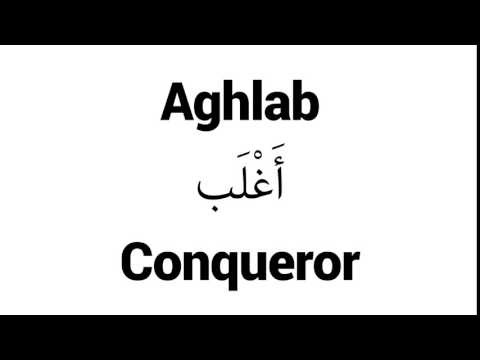How to Pronounce Aghlab! - Middle Eastern Names